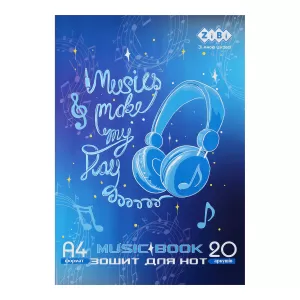 Тетрадь для нот ZiBi А4 20 листов KIDS Line ZB.1098 - Фото 4