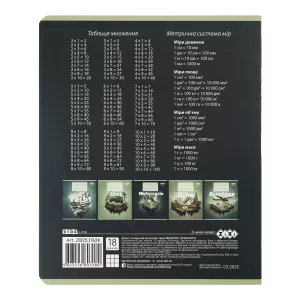 Тетрадь ZiBi TRANSPORT 18 л клетка KIDS LINE ZB25.1762K - Фото 10