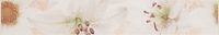 Декор Cersanit Alama beige flower фриз