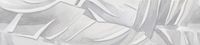 Бордюр Kerama Marazzi Турнон VB A20 13048R