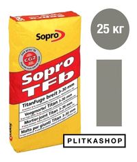 Широка високоміцна затирка 3-30мм Sopro TFb 557 25кг