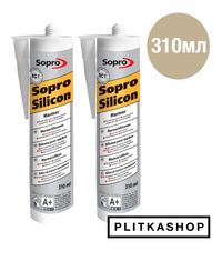 Силіконова затирка Sopro MarmorSilicon 794 310мл
