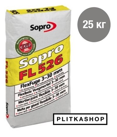 Эластичная широкая затирка 3-20 мм Sopro FL 526/25 25кг