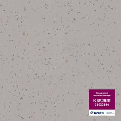 Гомогенний лінолеум Tarkett IQ Eminent 21030 154