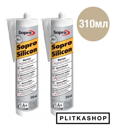 Силіконова затирка для натурального каменю Sopro MarmorSilicon 794 310мл